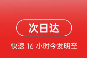 左旗巴彦浩特航空物流航空货运 航空货运